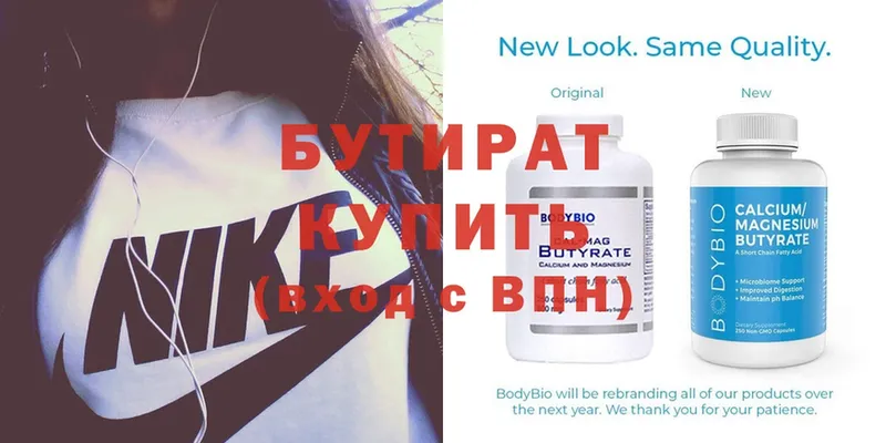 Бутират GHB  Усть-Лабинск 