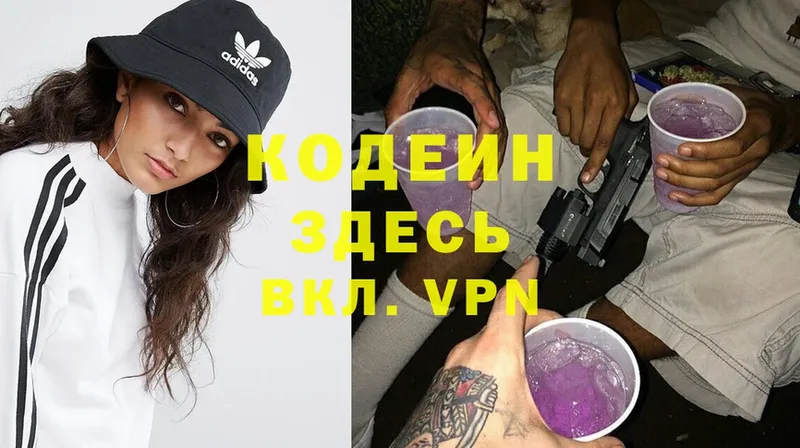 Кодеиновый сироп Lean Purple Drank  где можно купить наркотик  Усть-Лабинск 